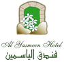 Al-Yasmeen Hotel